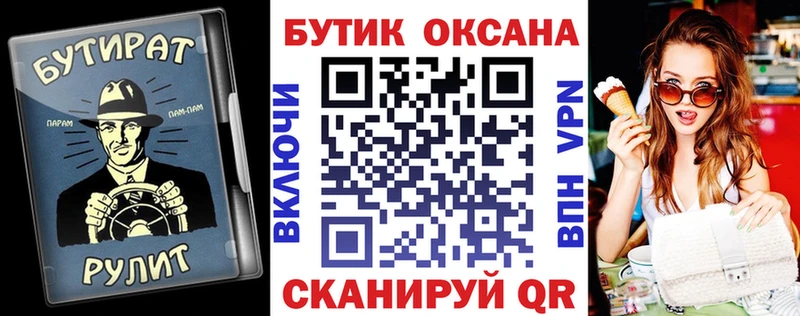Бутират вода  купить наркотик  Бузулук 