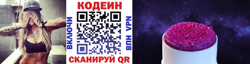 цена   маркетплейс телеграм  Codein Purple Drank  Бузулук 