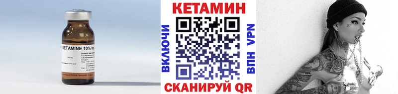 маркетплейс формула  Бузулук  Кетамин VHQ 