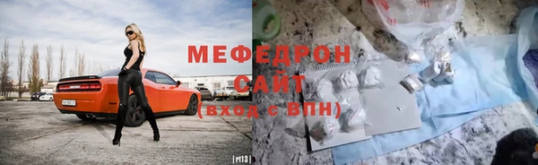 мефедрон мука Арсеньев