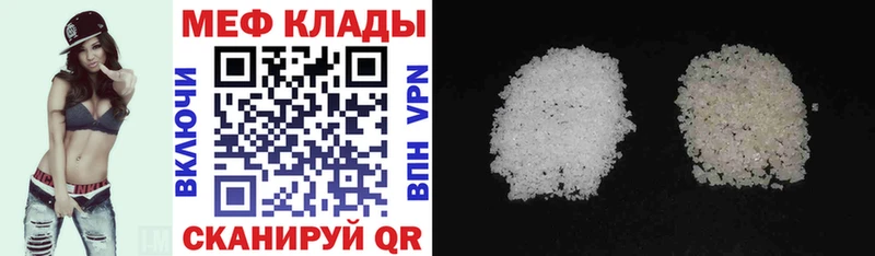 купить наркотик  Бузулук  МЕФ кристаллы 