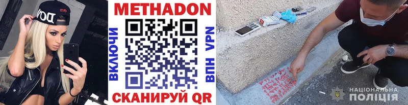 Метадон methadone  ссылка на мегу онион  Бузулук 